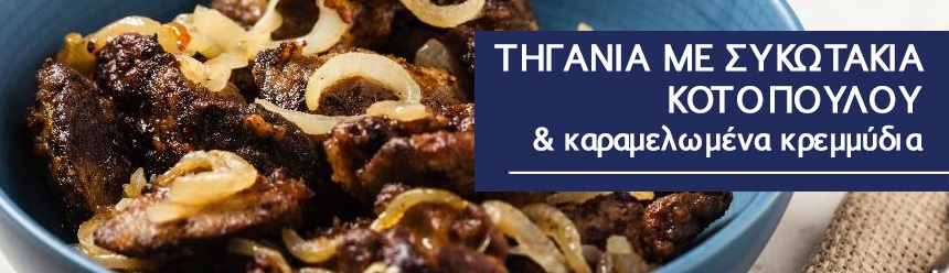 Συνταγή