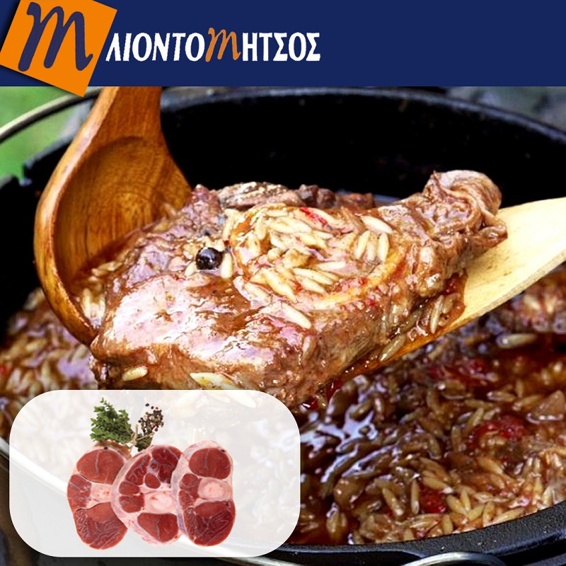 Προσφορά Λιοντομήτσος